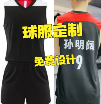 篮球热爱-定制篮球服 | 专属设计+专业面料,打造球场焦点 篮球热爱-定制篮球服 | 专属设计+专业面料,打造球场焦点